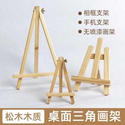油画棒画架简约木质手机桌面支架三角学生便携小巧折叠可调节平板,文具电教/文化用品/商务用品,画板/画架/速写板,淘宝优惠券,粉丝福利购,淘宝优惠卷