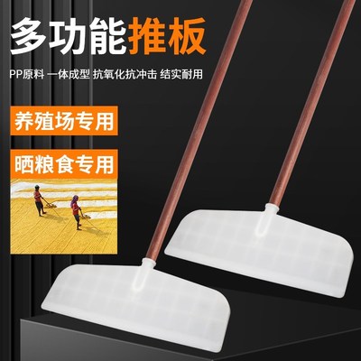 加厚粮食铲塑料粮食推q板加大号屯粮铲子粮食锹铲雪推板加长窄轻