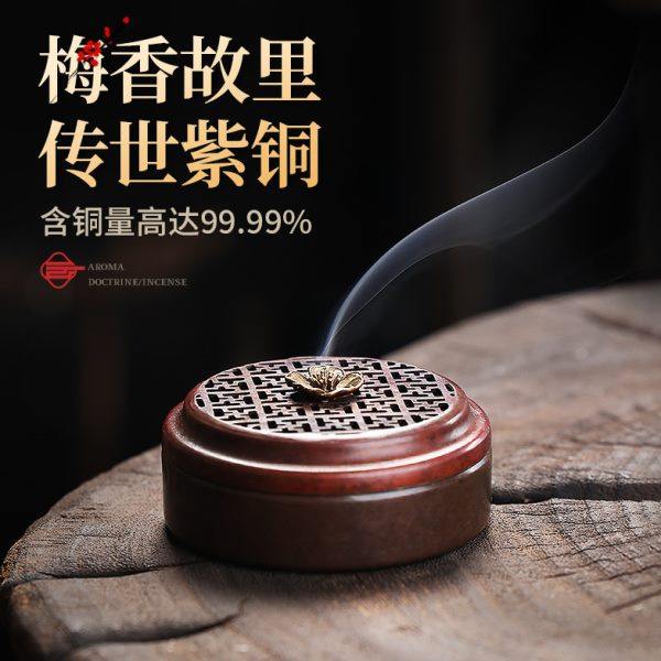 纯紫铜薰香炉家用室内苏工檀香炉随身盘香盒茶道中式仿古香薰炉,家居饰品,香薰炉,淘宝优惠券,粉丝福利购,淘宝优惠卷