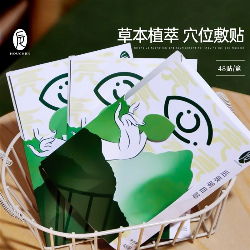 露思同款~后辰明目贴叶黄素穴位贴学生L决明子护目贴冷敷眼膜