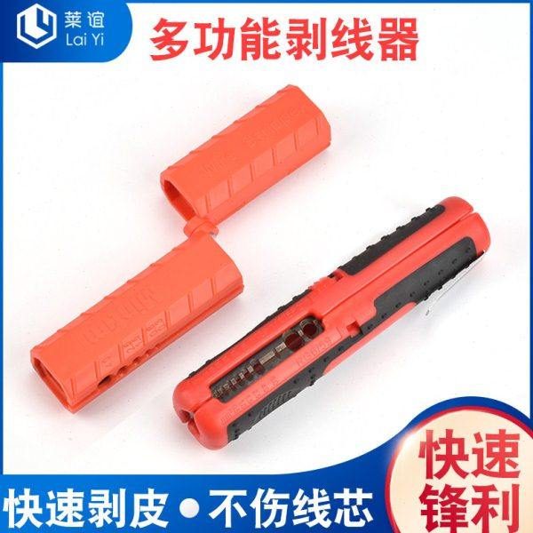 laiyi莱谊迷你多功能电缆剥线器剥皮器剥线钳电线护套线扒皮工具,五金/工具,剥线钳,淘宝优惠券,粉丝福利购,淘宝优惠卷