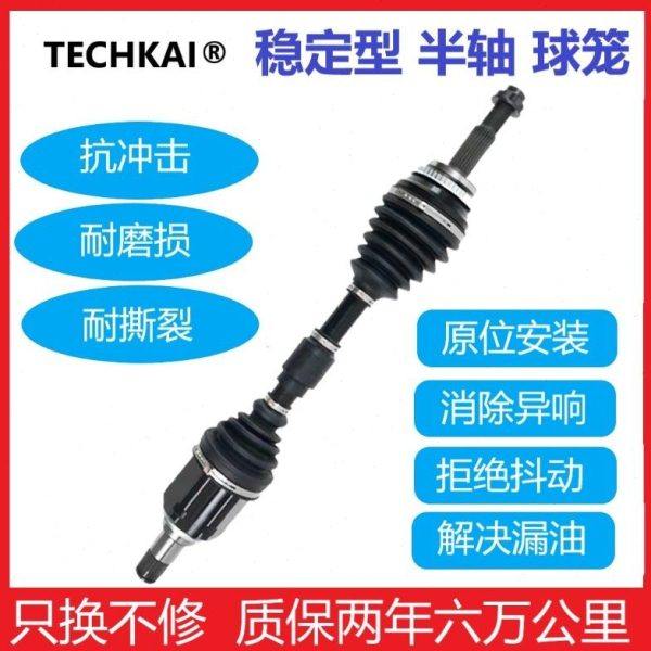 吉利新能源帝豪EV253EV300EV350EV450/几何A半轴总成外球笼防尘套,汽车零部件/养护/美容/维保,半轴,淘宝优惠券,粉丝福利购,淘宝优惠卷