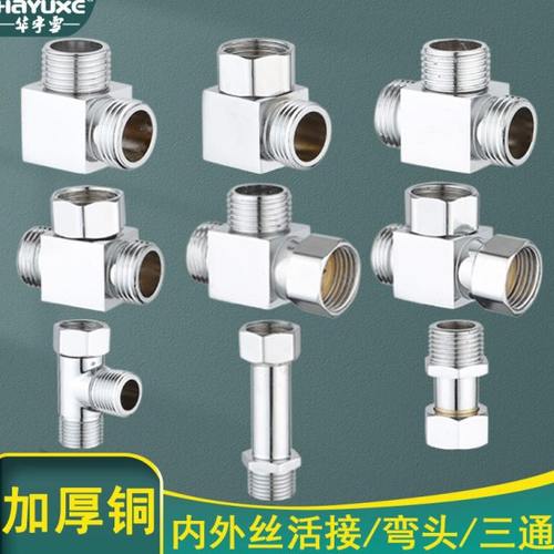 全铜体带活接三通角阀四分内外丝转接口一进二出分水阀接头分水器