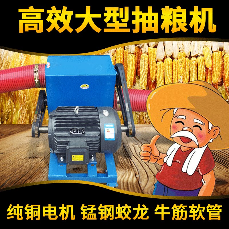 新款吸粮机大型双管小麦玉米稻谷沙子上料机大R吸力中驱吸粮食机