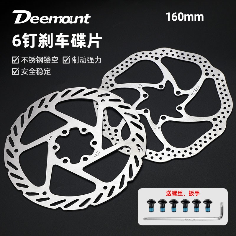 山地自行b车刹车碟片 160mm 油压碟刹刹车片不锈钢六钉刹车盘