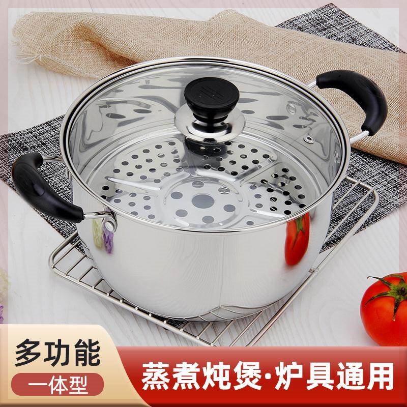 小蒸锅不锈钢家用2单层1小型电磁炉燃气蒸煮一P体锅多功能迷你汤