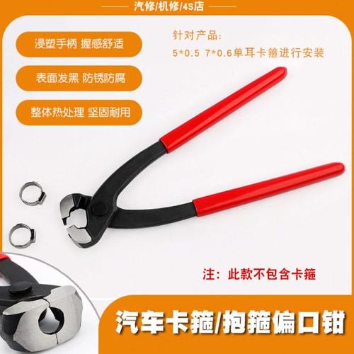 拆汽车半轴球笼防尘套卡箍钳双单耳无极囚笼油管水管喉箍抱箍钳子