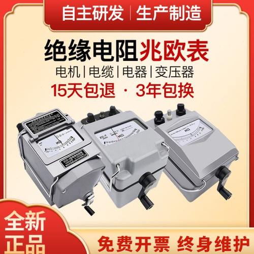 祥瑞德兆欧表500v绝缘摇表1000V手摇式2500V绝缘电阻测试仪电工器