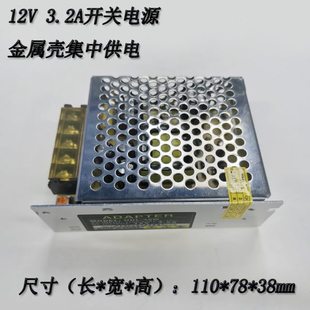 直流DC12V3.2A弱电工程电源38W铁壳开关电源转换器集中供电设备