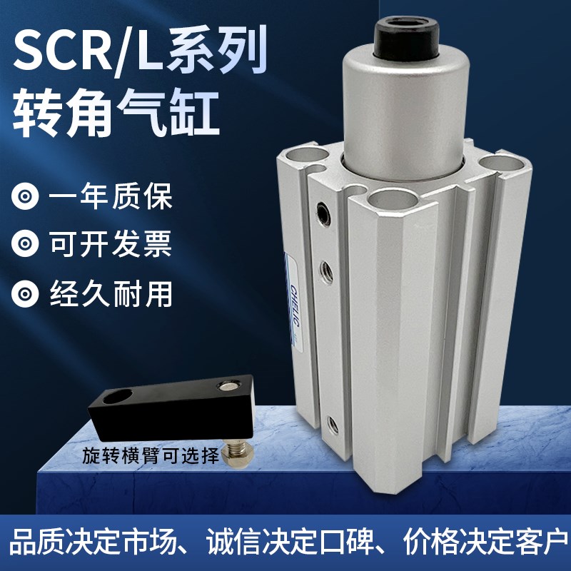 气立可旋转c气缸SCR63X25/SCL63X25/SCR63X50/SCL63X50-F