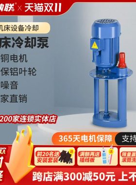 机床冷却水泵车床循环泵油泵220V单相三相电泵380V线切割泵DBAB25