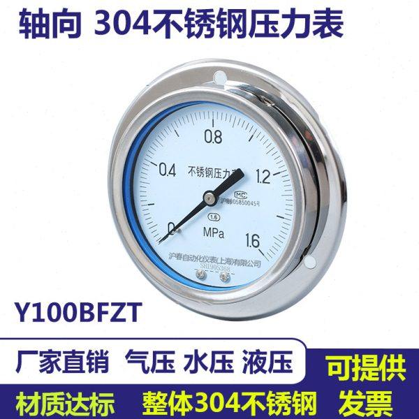 整体304轴向带边不锈钢压力表Y100BFZT油压表水压表蒸汽表气压表