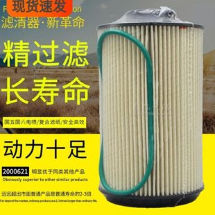 2000621柴油滤芯PA66 A12滤清器 30GF适配解放大柴道依茨S1117050