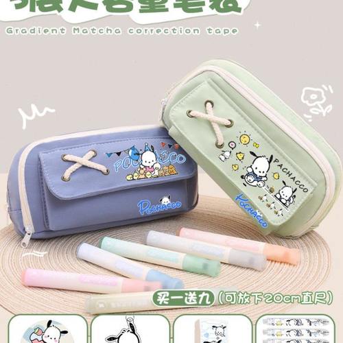 帕恰狗笔袋儿童女小学生初中生卡通可爱大容量多功能收纳文具袋男