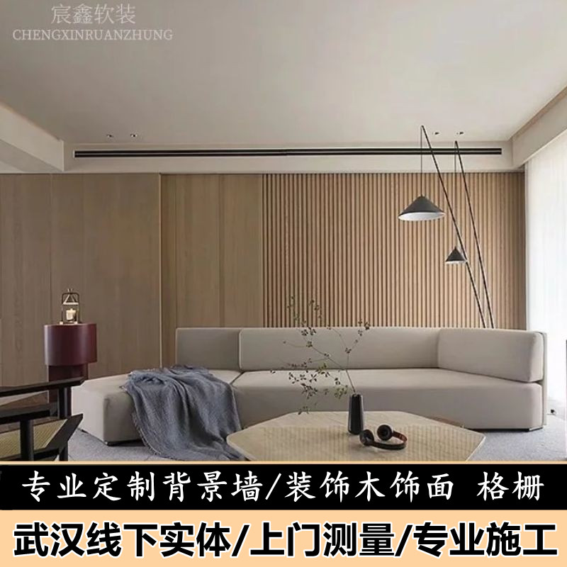 木饰面免漆科技木实木格栅客厅沙发电视卧室床头背景墙装饰护墙板