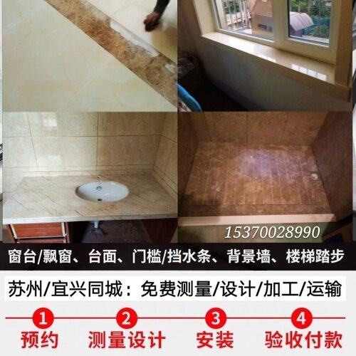 苏州大理石窗台板过门石背景墙 门套 天然大理石人造X石石英石定
