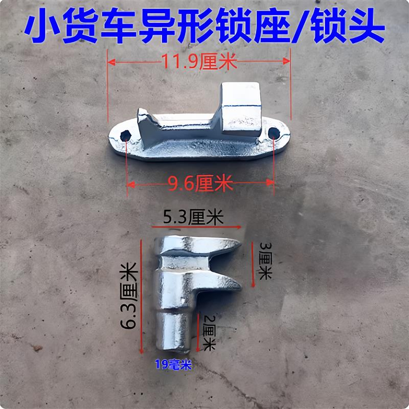 货车后门锁扣货箱j锁扣集装箱锁集装箱货车厢配件铰链铰链锁具卡