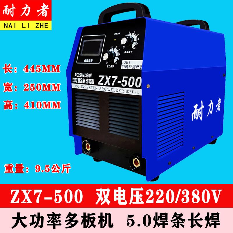 ZX7-500电焊机双电压2s20/380V 工业级大功率 多板机 直流逆变焊