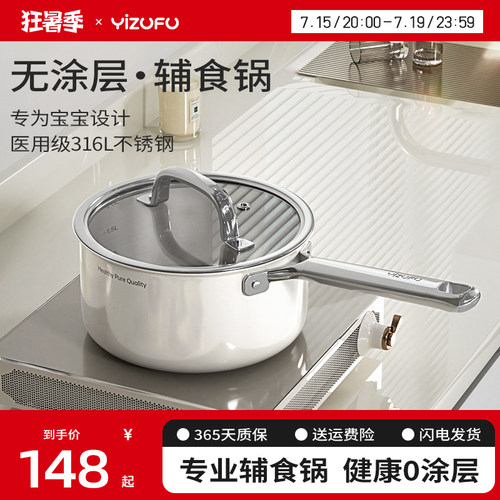 无涂层宝宝辅食锅316不锈钢陶B瓷小奶锅婴儿蒸煮一体煮面一人汤锅