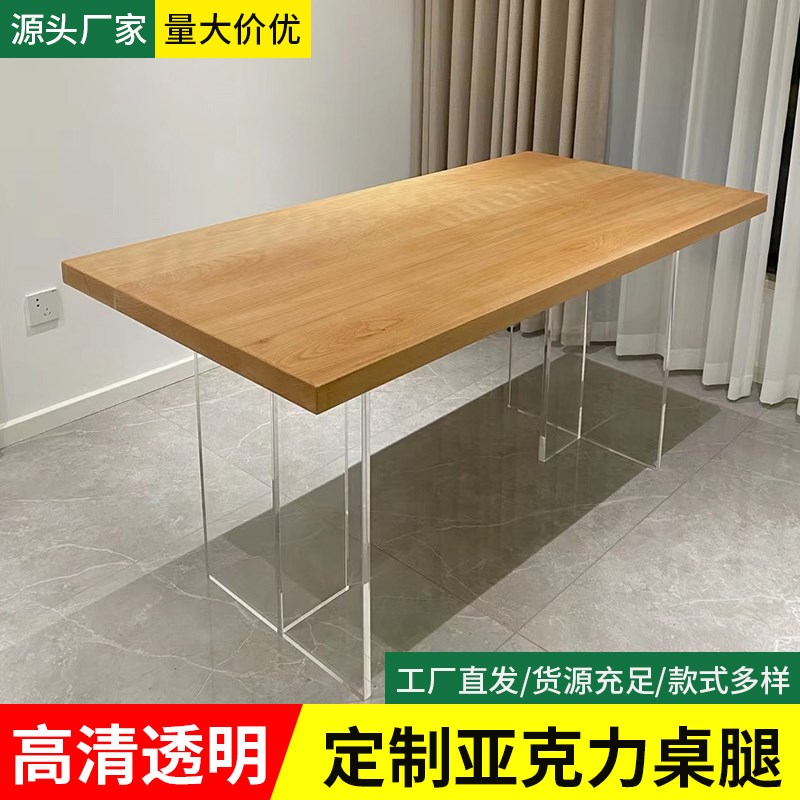 亚力克桌腿餐桌支架隔板桌脚加工定制有机玻璃透光板透明板置物架