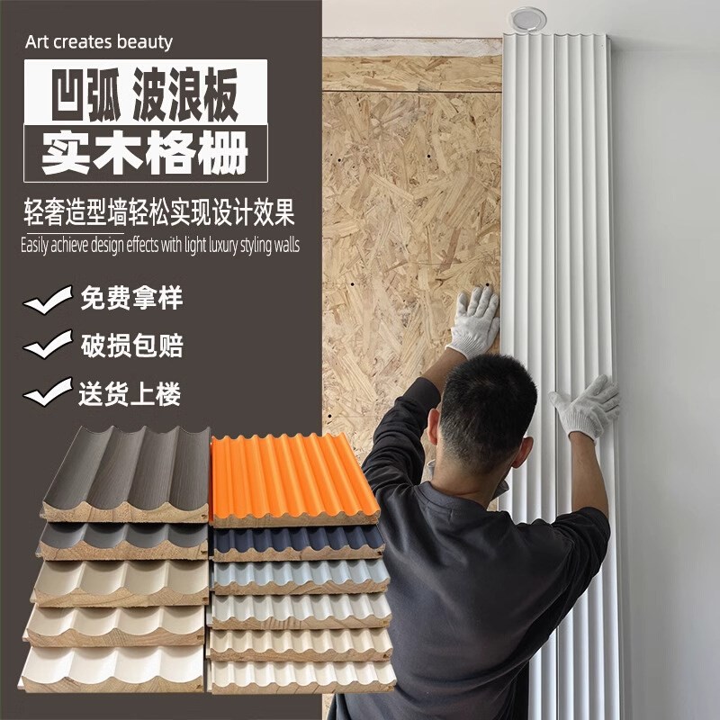 内凹弧形大小波浪实木格栅板圆弧电视沙发装饰造型背景墙松木墙板