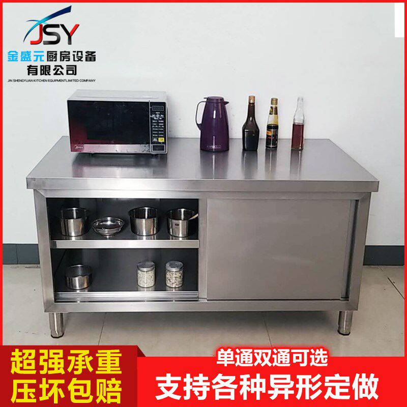 不锈钢拉门工作台商用打荷u台厨房家用储物柜烘焙切菜推拉门操作