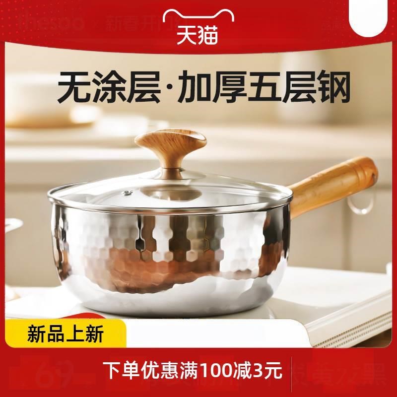不锈钢雪平锅小奶锅家用宝宝辅食锅煮面汤锅日式泡面锅小锅