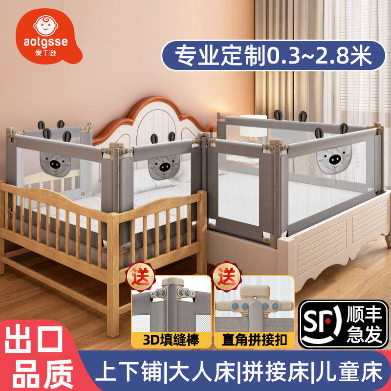 定制床栏床围栏护栏婴儿r拼接床边床护栏宝宝防摔大床边儿童床档