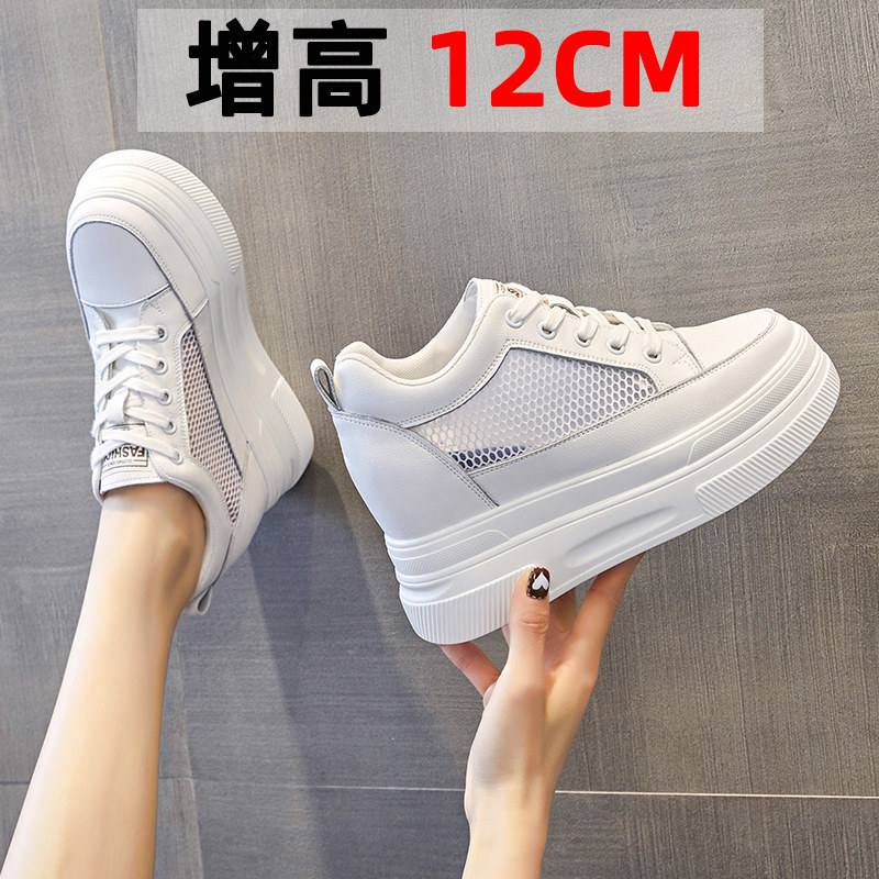 内增高10cm小白鞋子女2024夏季新款透气网面厚底12公分小个子板鞋