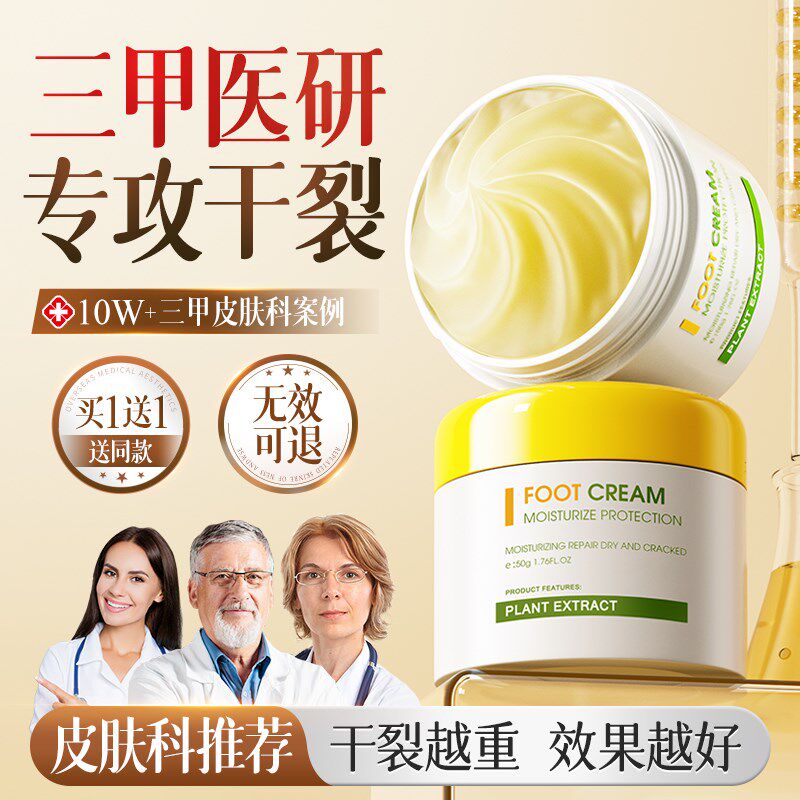 脚后跟干裂修复霜干m燥粗糙脱皮补水保湿护手足霜皲皴裂滋润马油