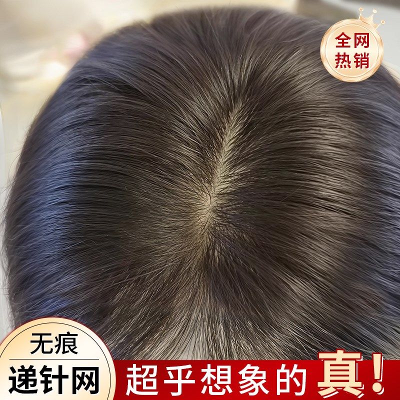 假发女片头e顶补发蓬松真发遮头顶白发增发量高颅顶无痕轻薄假发