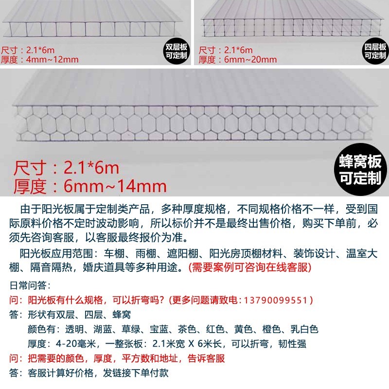 中空阳光板雨棚透明婚庆加厚聚碳酸酯板蜂窝遮阳棚T隔热板pc耐力