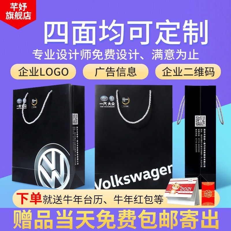 手提袋定制纸袋定做企业包装服装店袋子印刷logo订做礼品袋广告,包装,礼品袋/塑料袋,淘宝优惠券,粉丝福利购,淘宝优惠卷