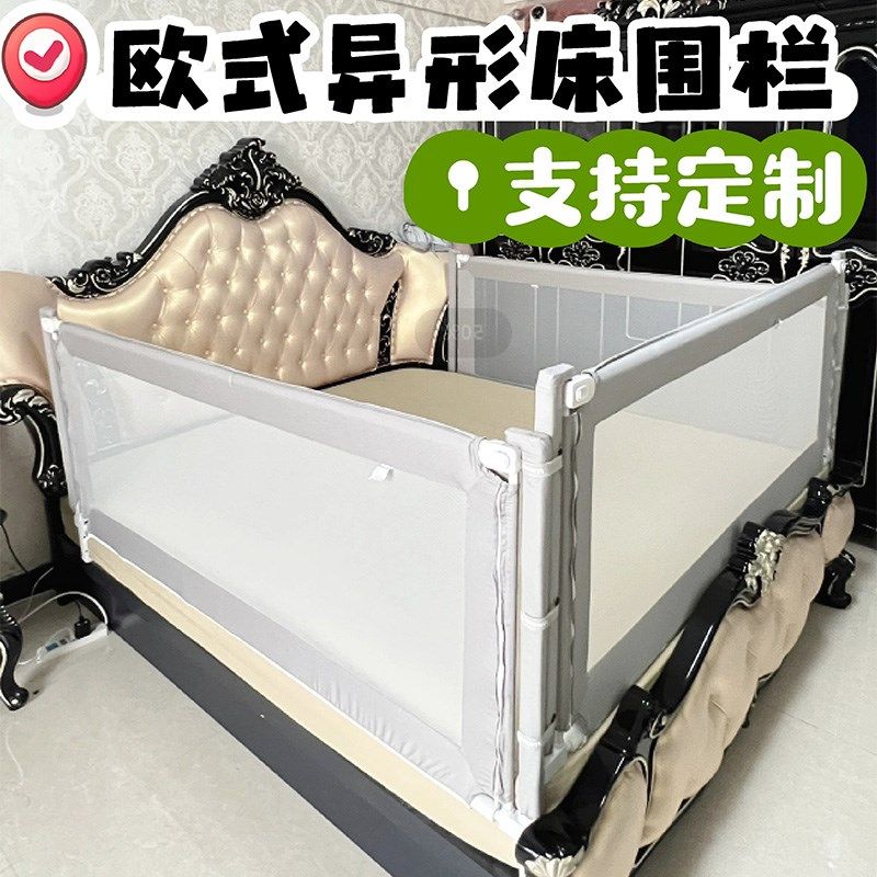 欧式床围栏异型床加高护栏定制围栏婴F儿床小尺寸宝宝拼接床床护
