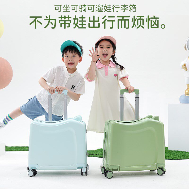 小孩的行李箱儿童旅行箱可坐骑x18寸小型轻便带娃超轻拉杆箱可登