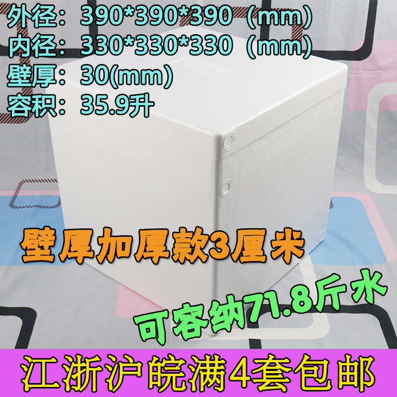 加厚高密正方形泡沫箱小龙虾t干冰泡沫盒千层蛋糕泡沫箱6789寸蛋