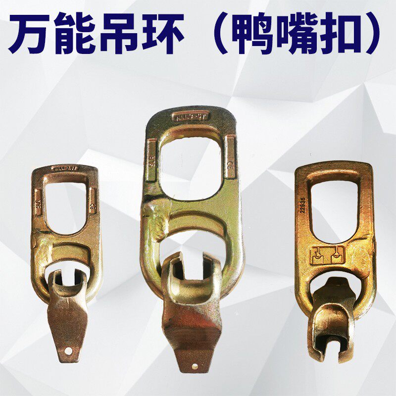 混凝土预制件专用吊环鸭嘴扣万能吊C钩预埋PC构件楼梯楼板球头吊