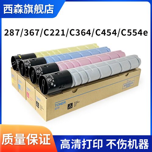 适用美能a达TN321 TN323 TN512粉盒C221s 287 C364 367 C454 C554