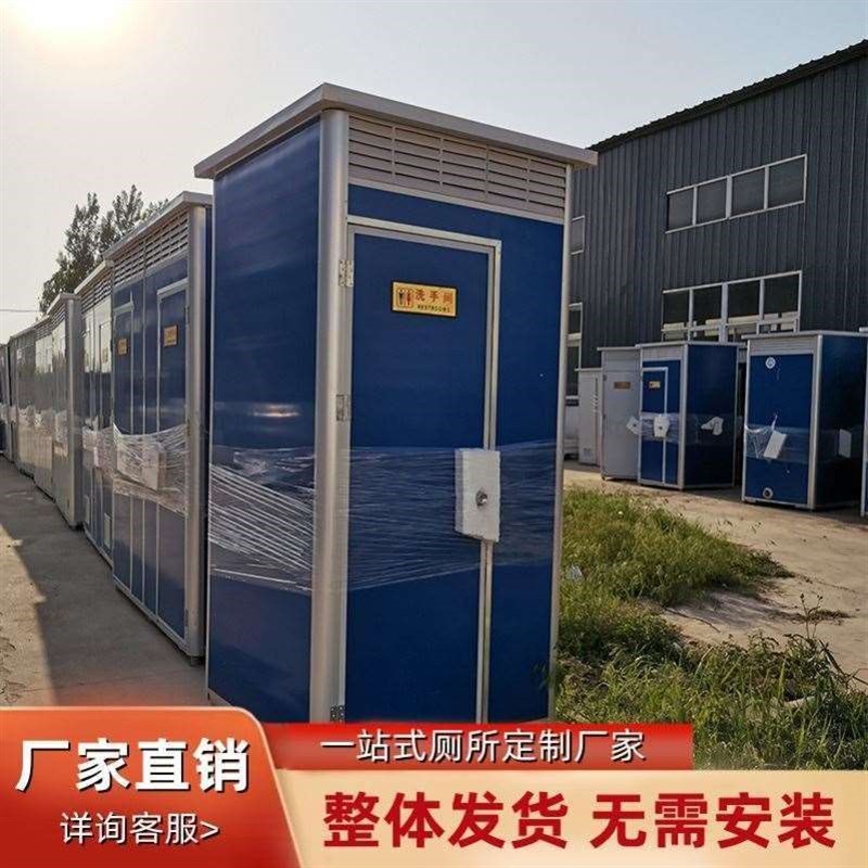 卫生间临时旱厕环保家用淋浴房洗手间冲凉房N移动厕所工地改造整