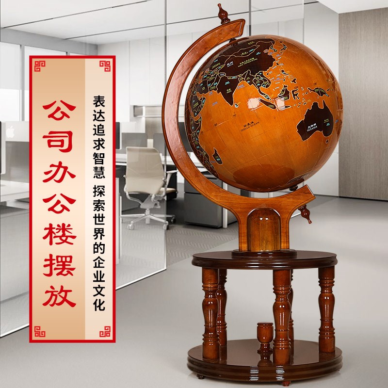 大型地球仪摆件落地开业礼品办y公室开张贺礼毕业生送学校庆典礼
