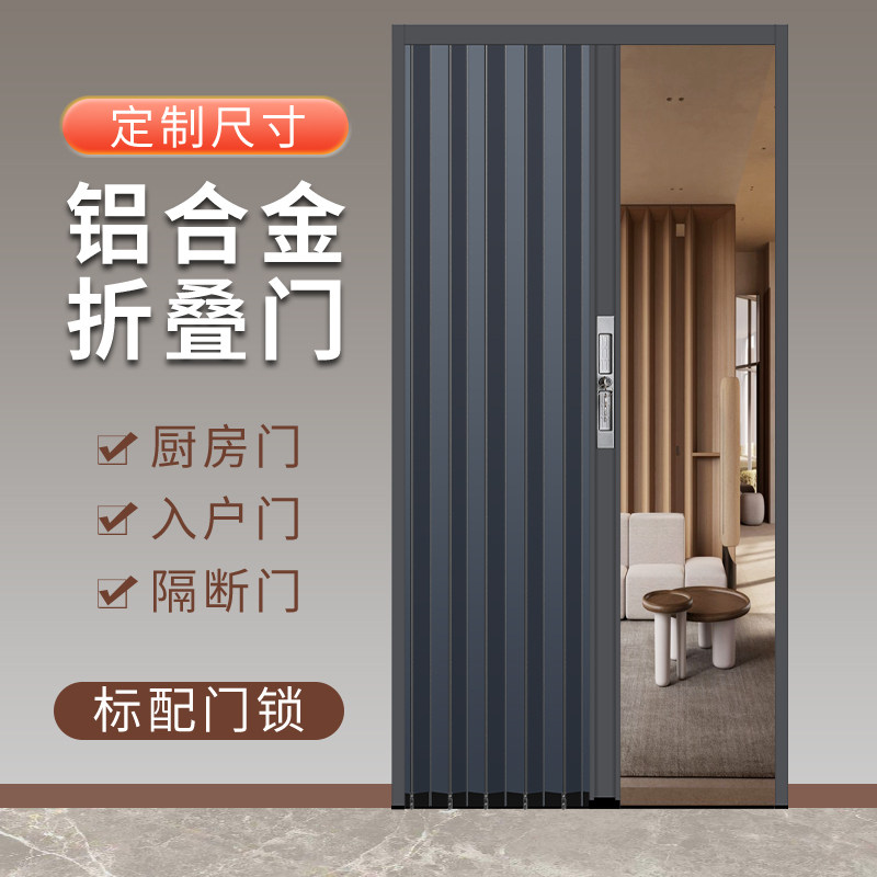 铝合金折叠门推拉门隐形隔热空调房隔断门厨房卫R生间卧室平开移
