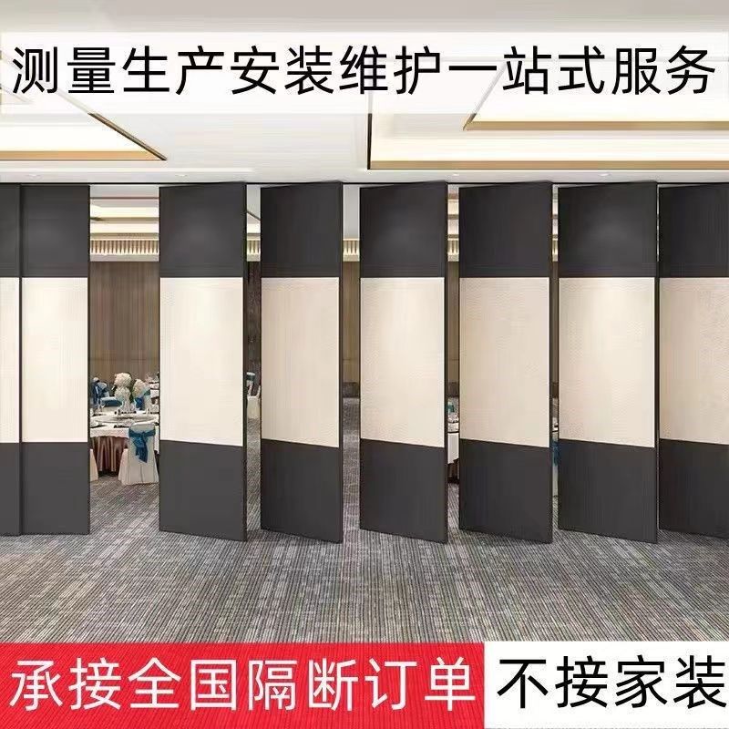 酒店活动隔断墙饭店包厢分隔间折叠D移动推拉门隔音宴会吊轨办公