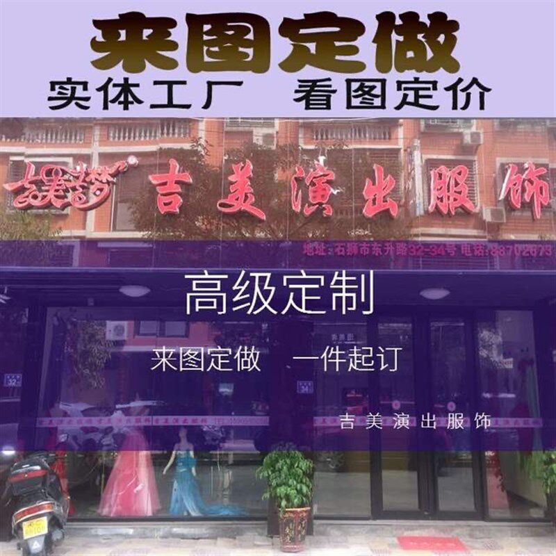 定制快乐阳光独唱桃李杯演出w剧目服民族表演服饰小荷风采舞蹈服