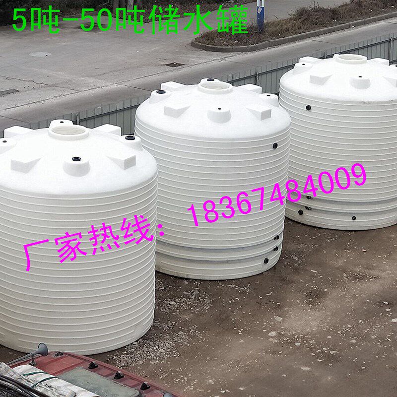 特大塑料桶2d0/1/30吨8/15/6加厚水箱50立方2/10/5吨40/3水塔储罐