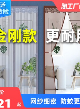 款防蚊门帘自吸纱门o纱窗蚊帐家用隔断磁铁阳台通风安装防水隔音