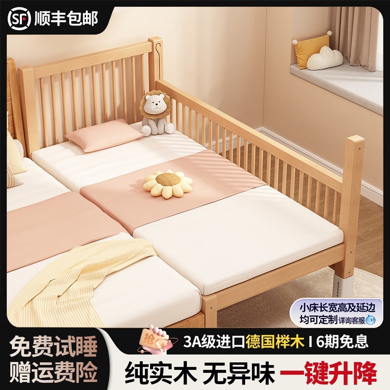 榉木拼接c床婴儿实木定制小床护栏升降床边加宽大人可睡宝宝儿童
