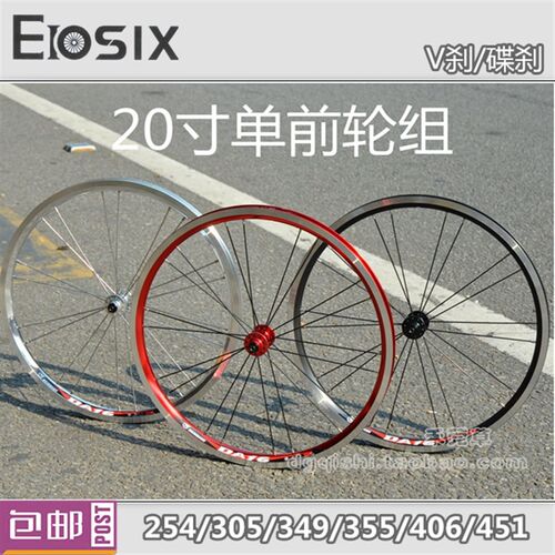 20寸406前轮组22寸451碟刹16寸349折叠车PK8后轮组DA16车圈18寸35