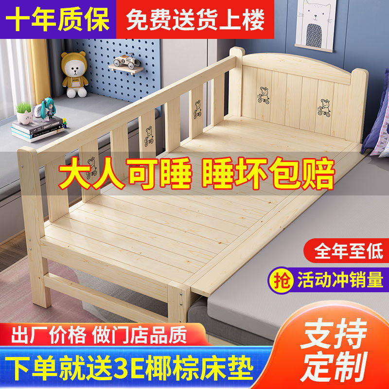 包邮实木儿童加宽床拼接床边小床B拼接大床可定做带护栏加长婴儿