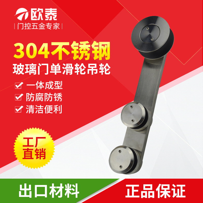 推拉浴室玻璃移门滑轮淋浴房吊轮滚门F五金配件吊滑304吊轨不锈钢