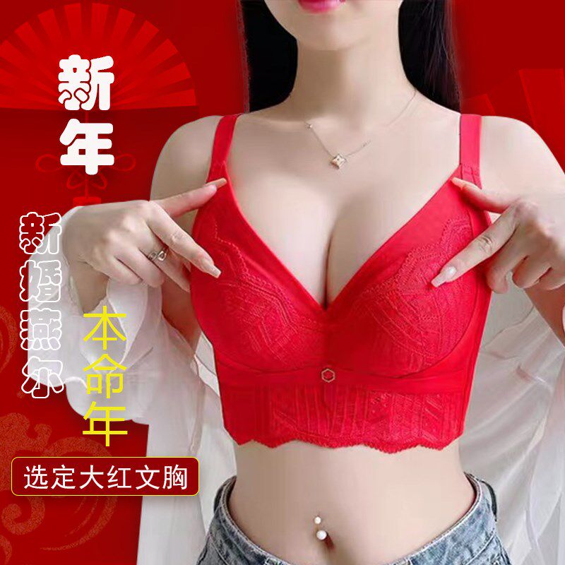 小胸喜庆大红色文胸聚拢上托收副乳调整功能内衣软X钢圈女士胸罩